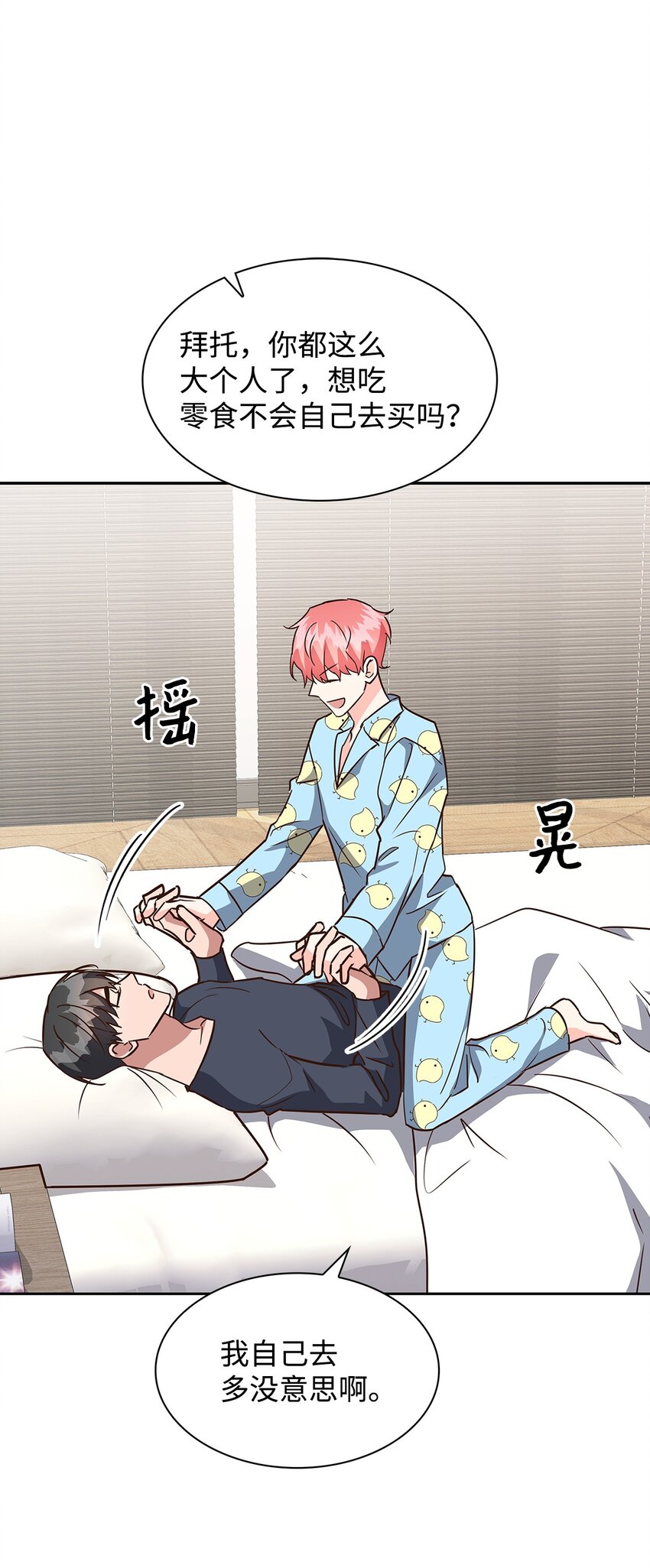 109 平凡的周末(1/2)-第109话