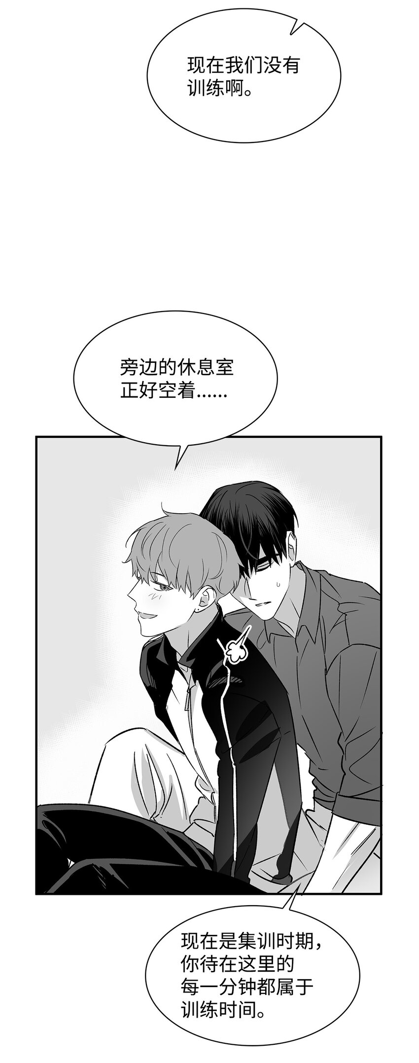 111 放马过来吧-第111话