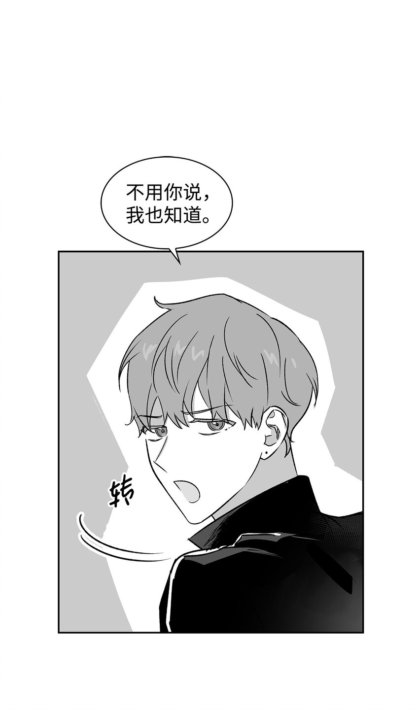 111 放马过来吧-第111话