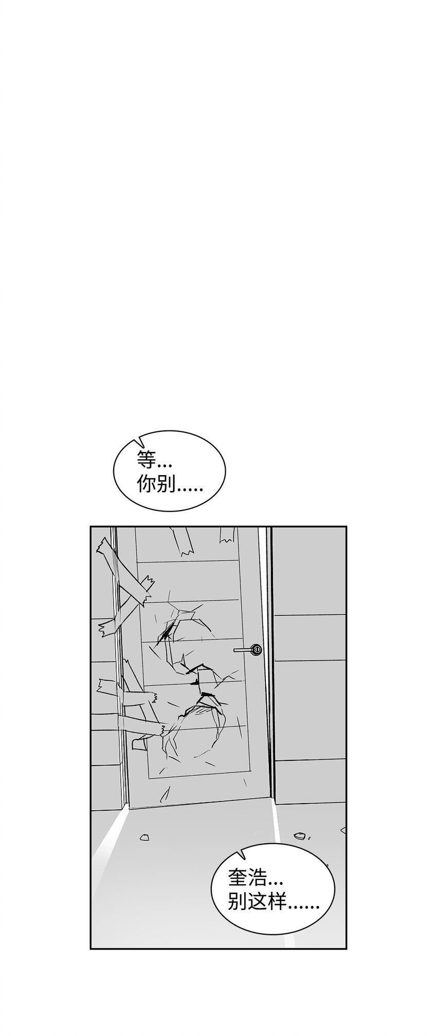 111 放马过来吧-第111话