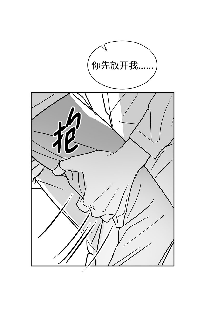 逃离计划-Undercover Partners - 111 放马过来吧 - 4