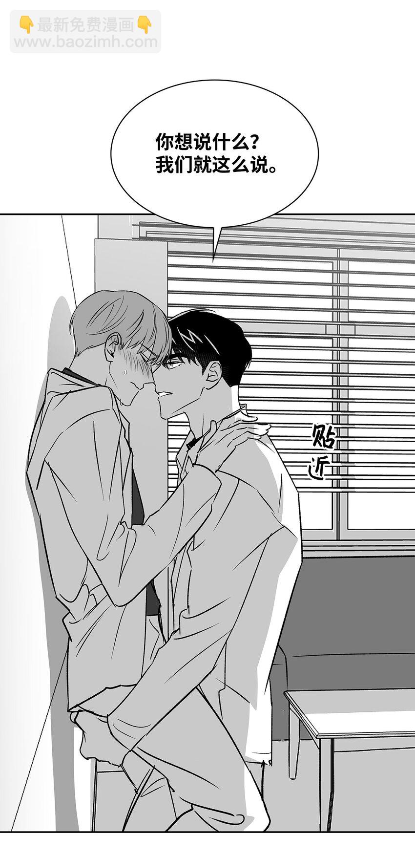 111 放马过来吧-第111话