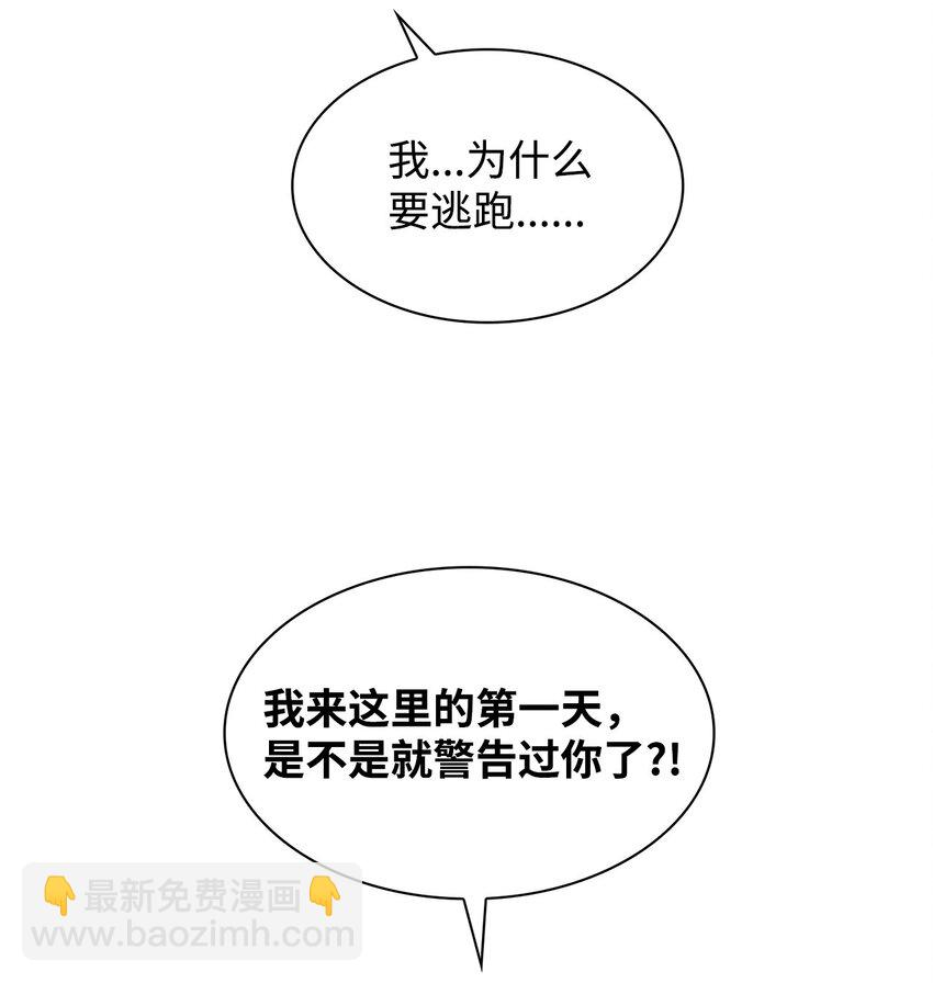 111 放马过来吧-第111话