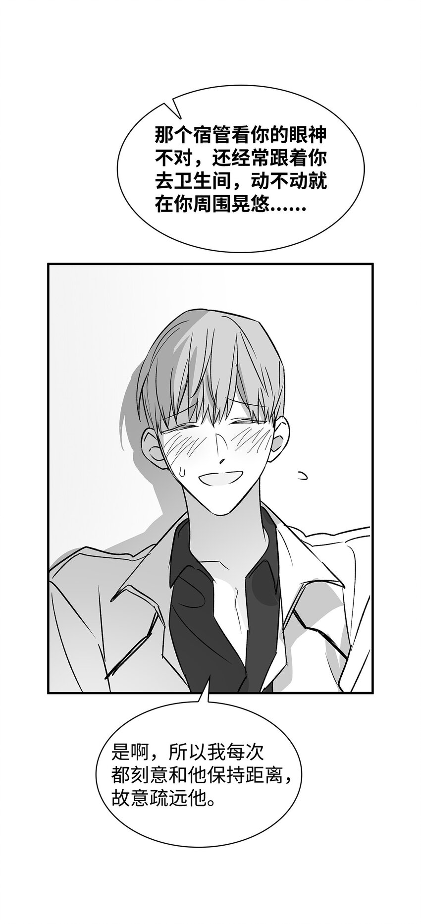 111 放马过来吧-第111话