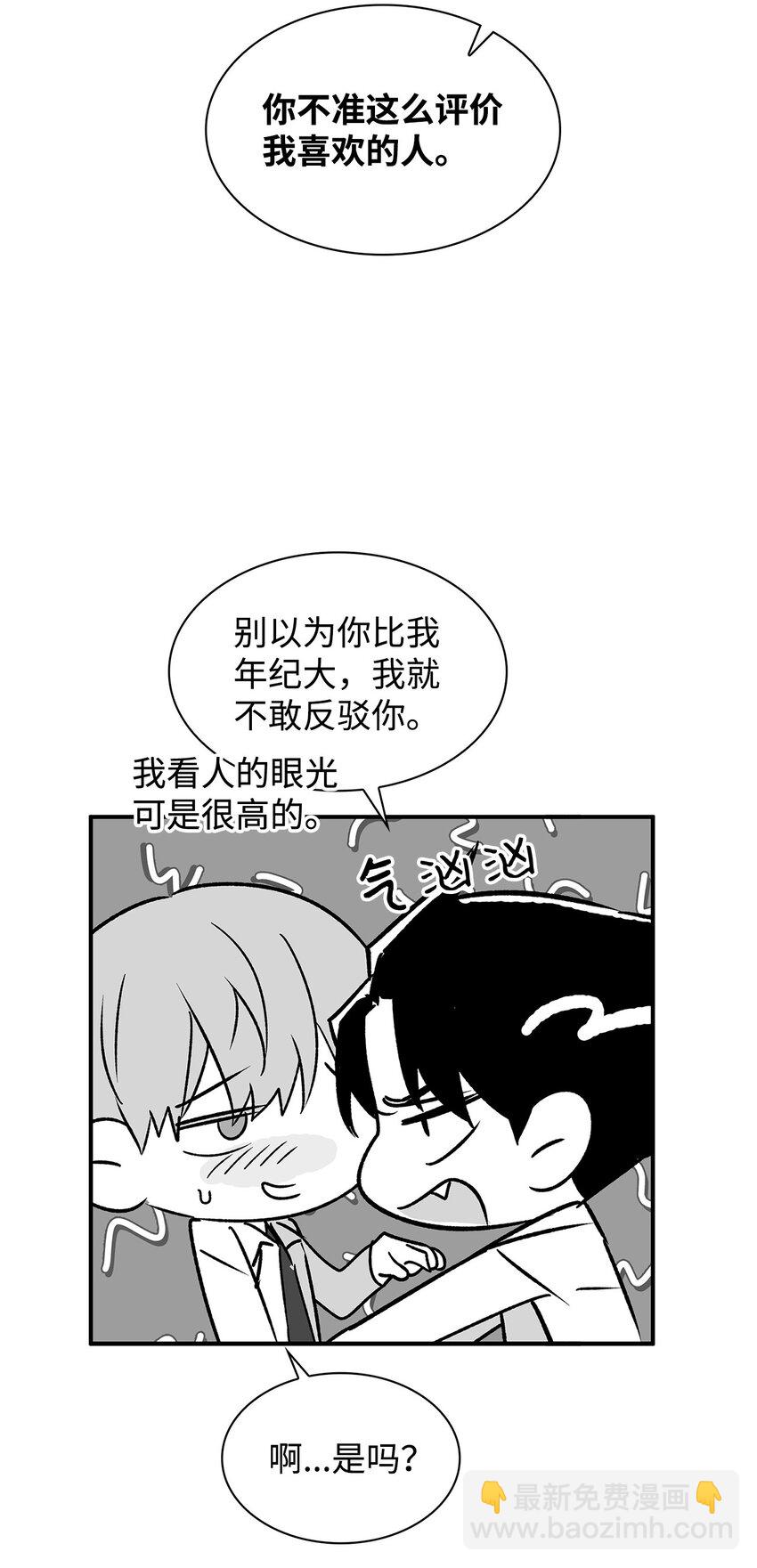 111 放马过来吧-第111话