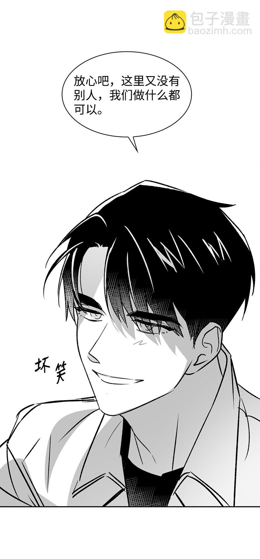 111 放马过来吧-第111话