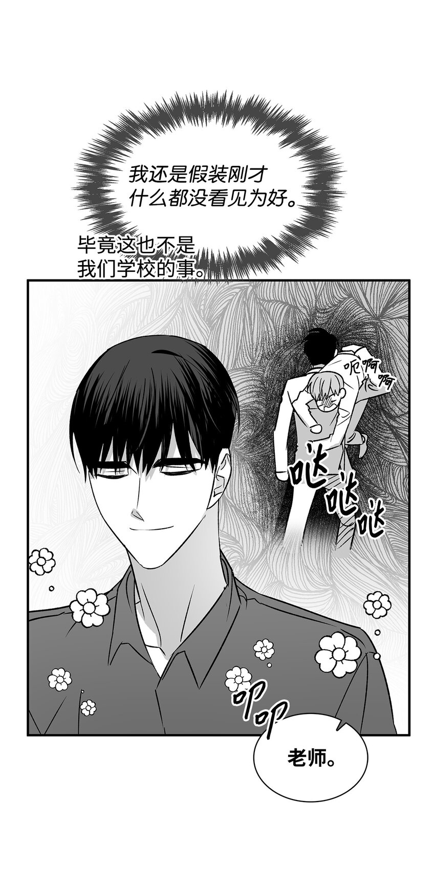 111 放马过来吧-第111话