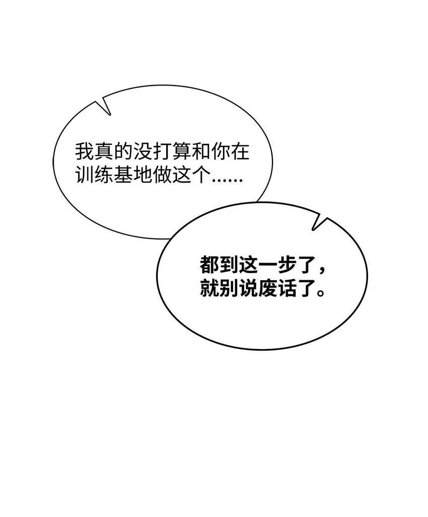 111 放马过来吧-第111话