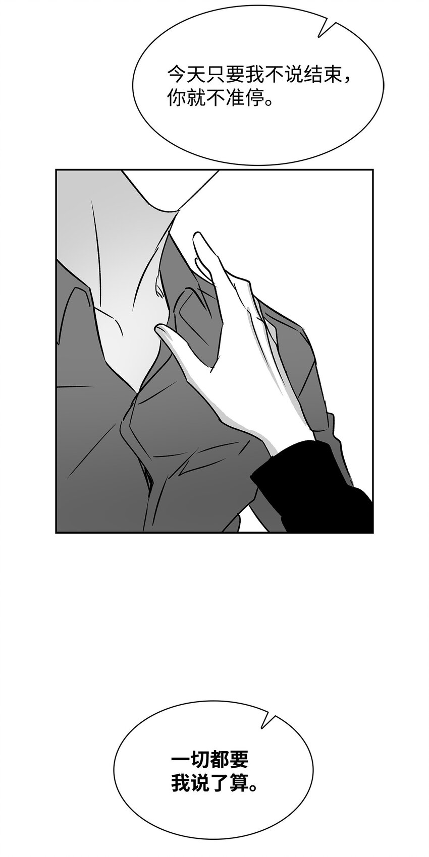 111 放马过来吧-第111话