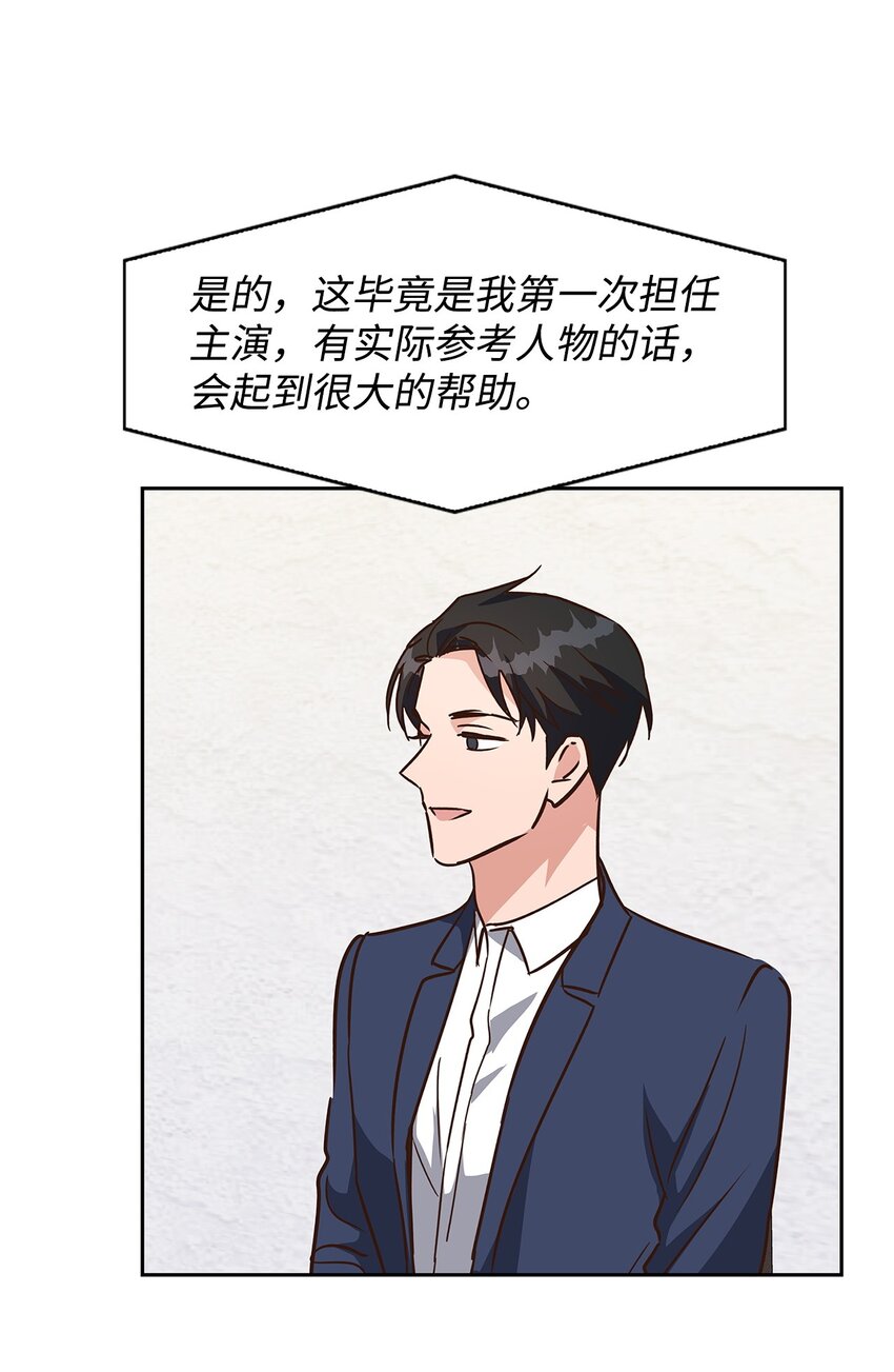 113 临时秘书-第113话