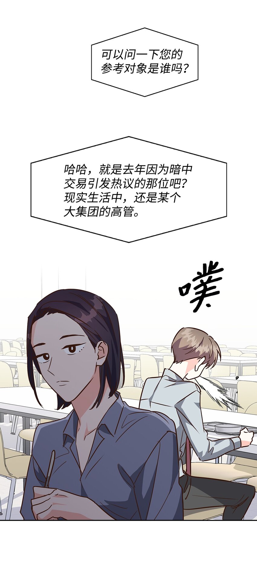 113 临时秘书-第113话