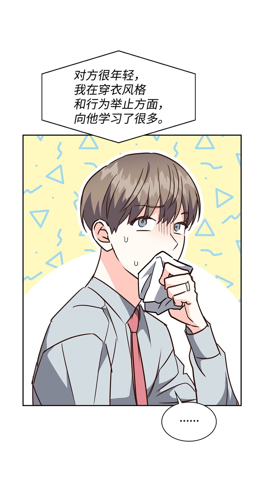 113 临时秘书-第113话