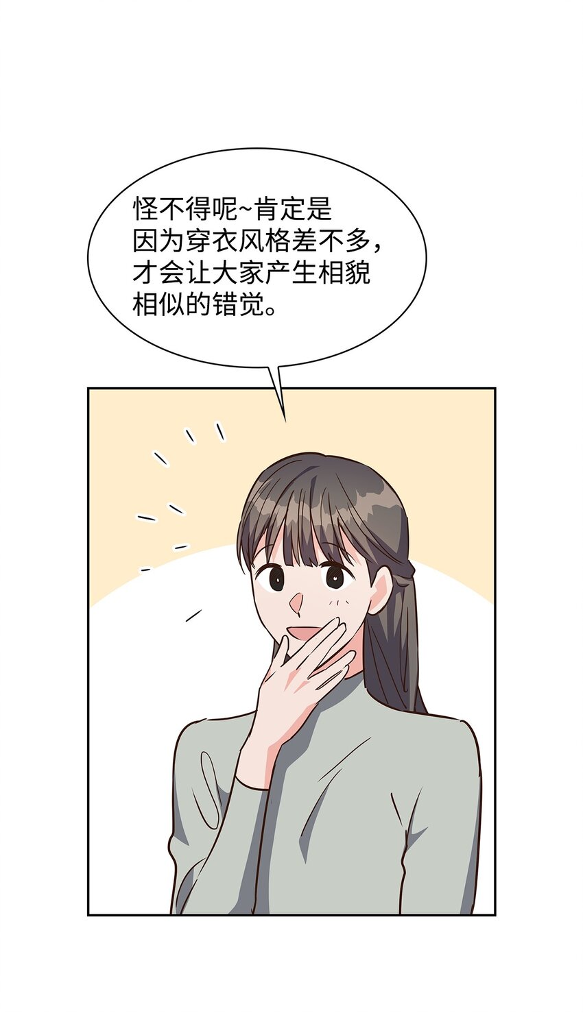 113 临时秘书-第113话