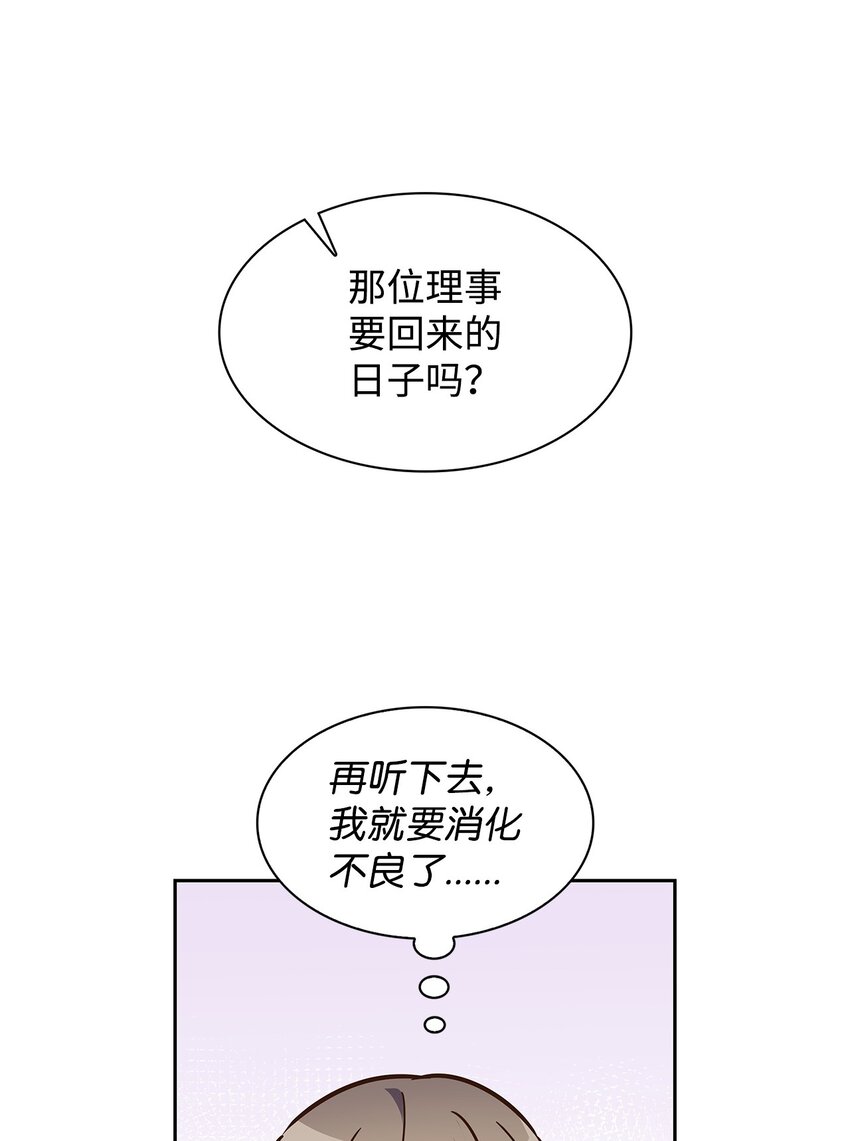 113 临时秘书-第113话