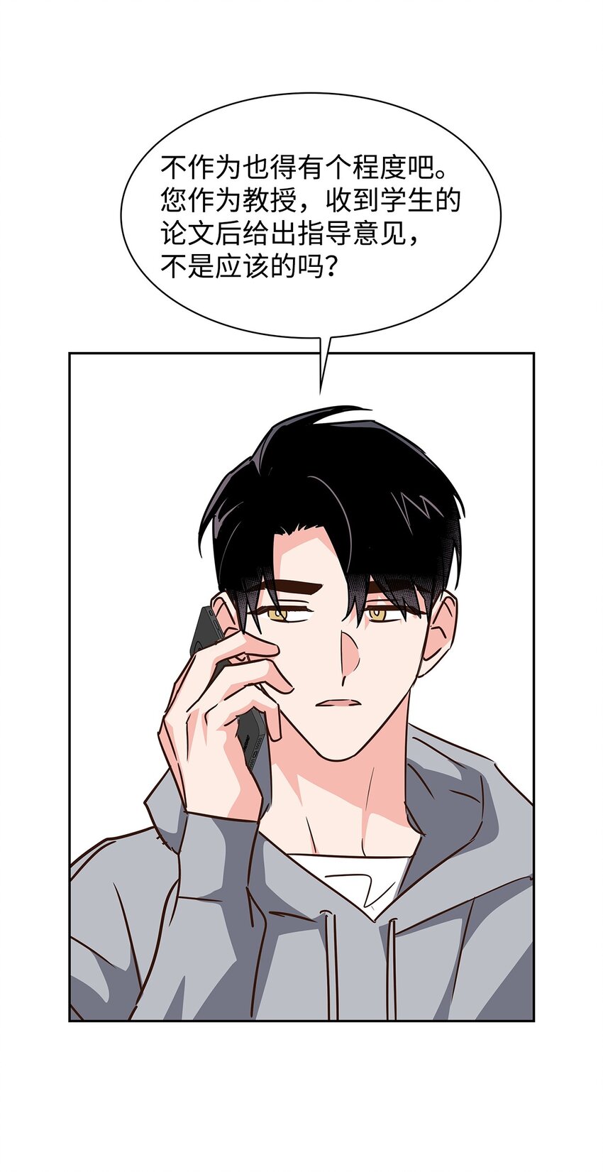 113 临时秘书-第113话