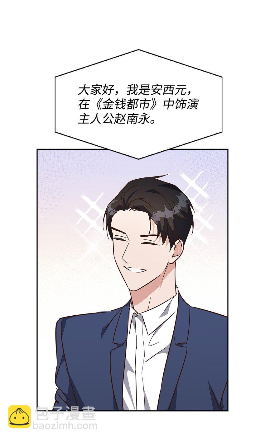 113 临时秘书-第113话