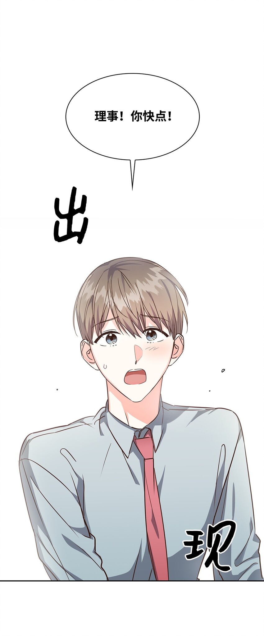 113 临时秘书-第113话