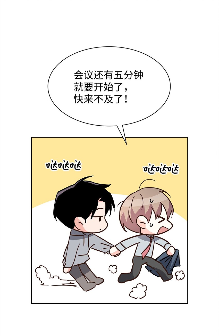 113 临时秘书-第113话