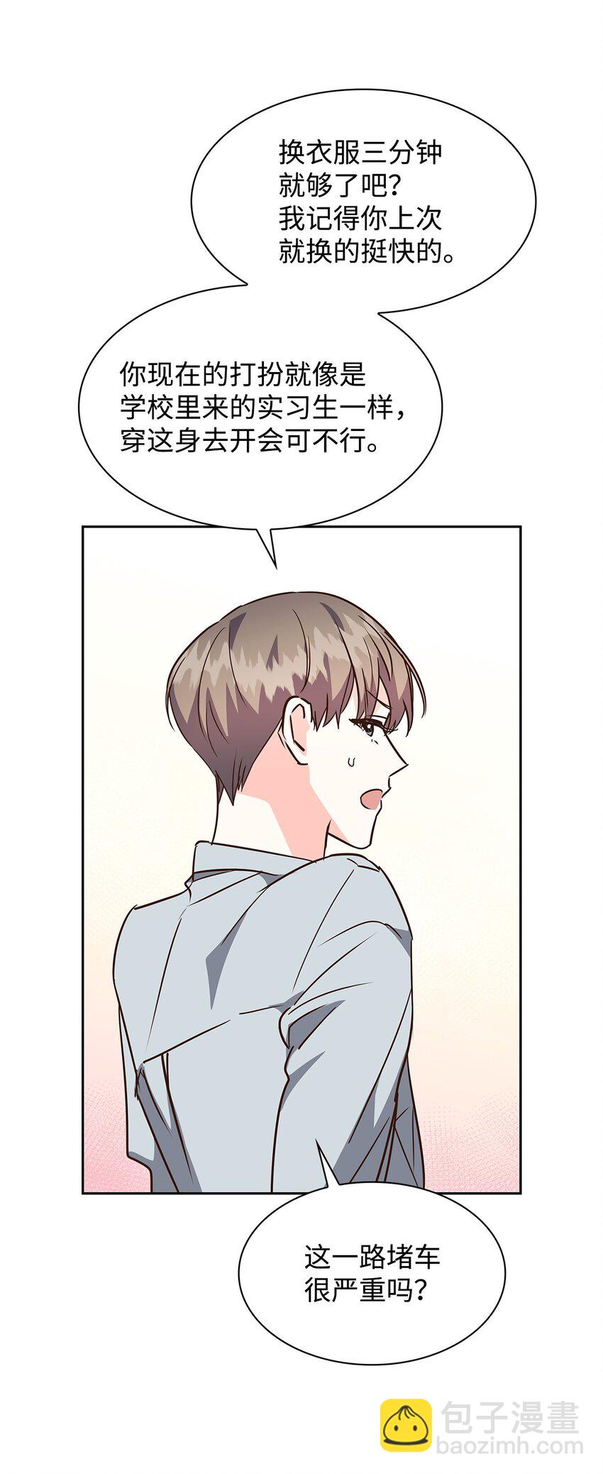 113 临时秘书-第113话