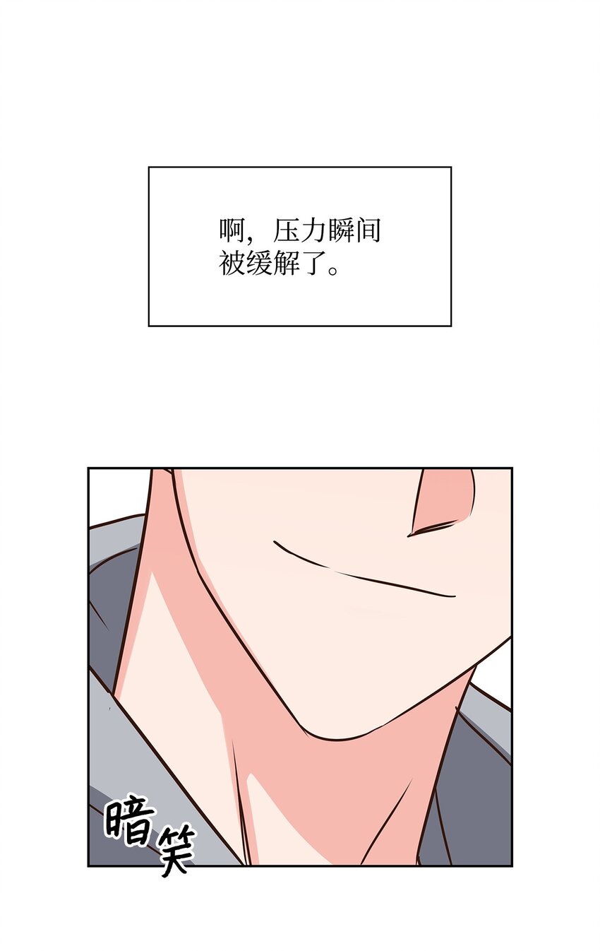 113 临时秘书-第113话