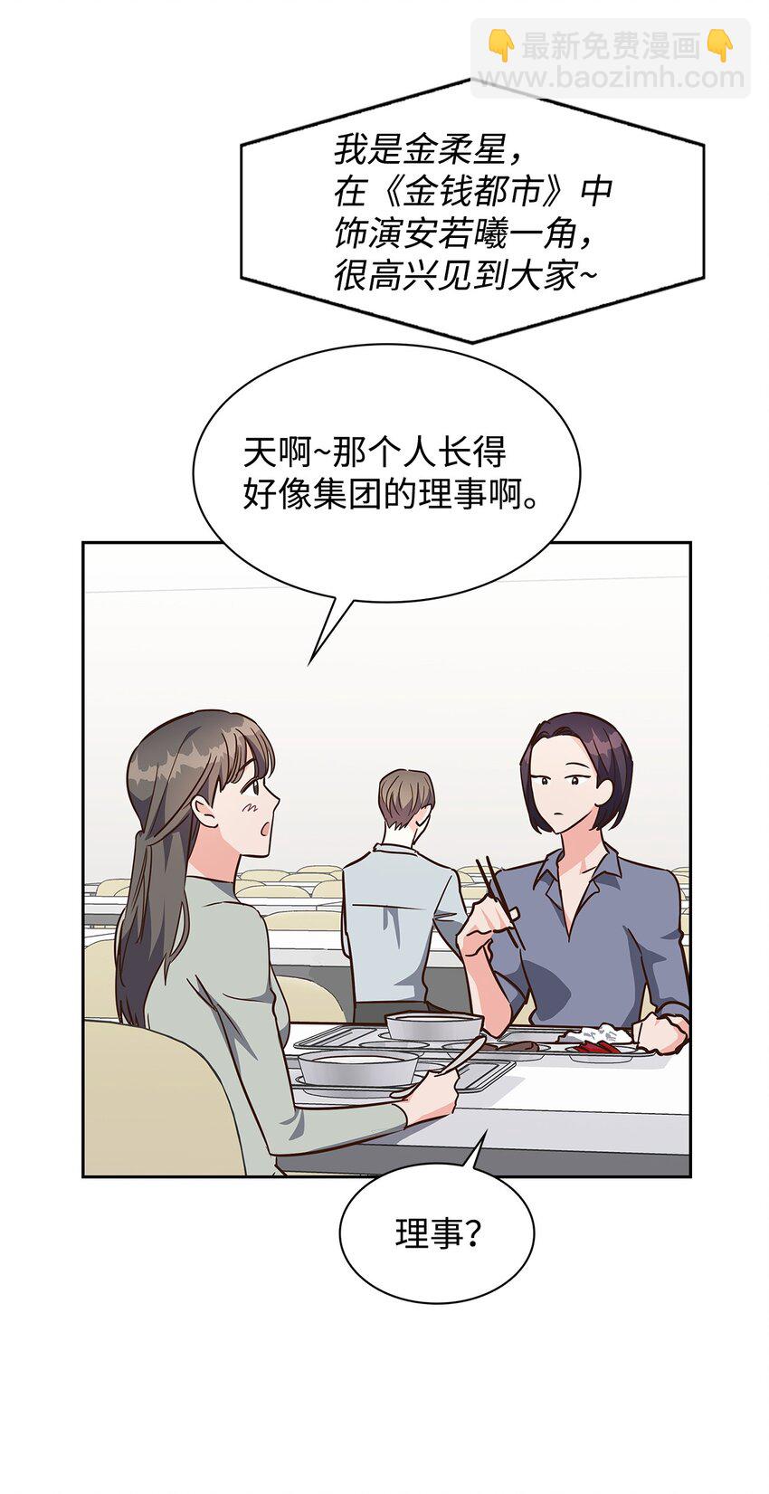 逃離計劃-Undercover Partners - 113 臨時秘書 - 4