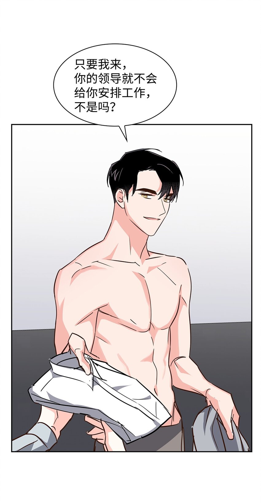 113 临时秘书-第113话