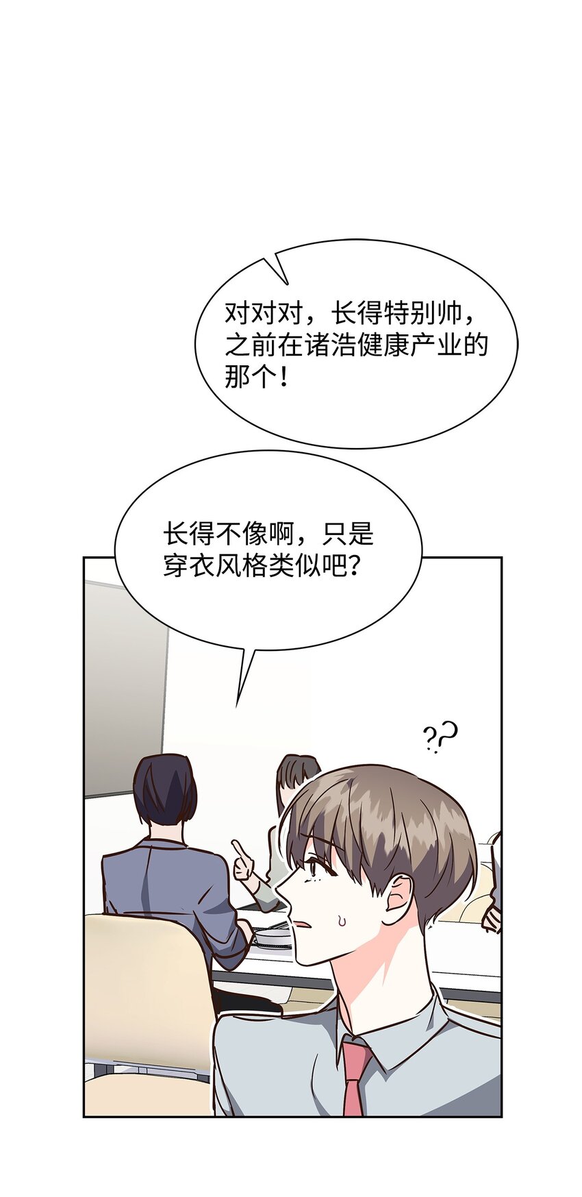 113 临时秘书-第113话