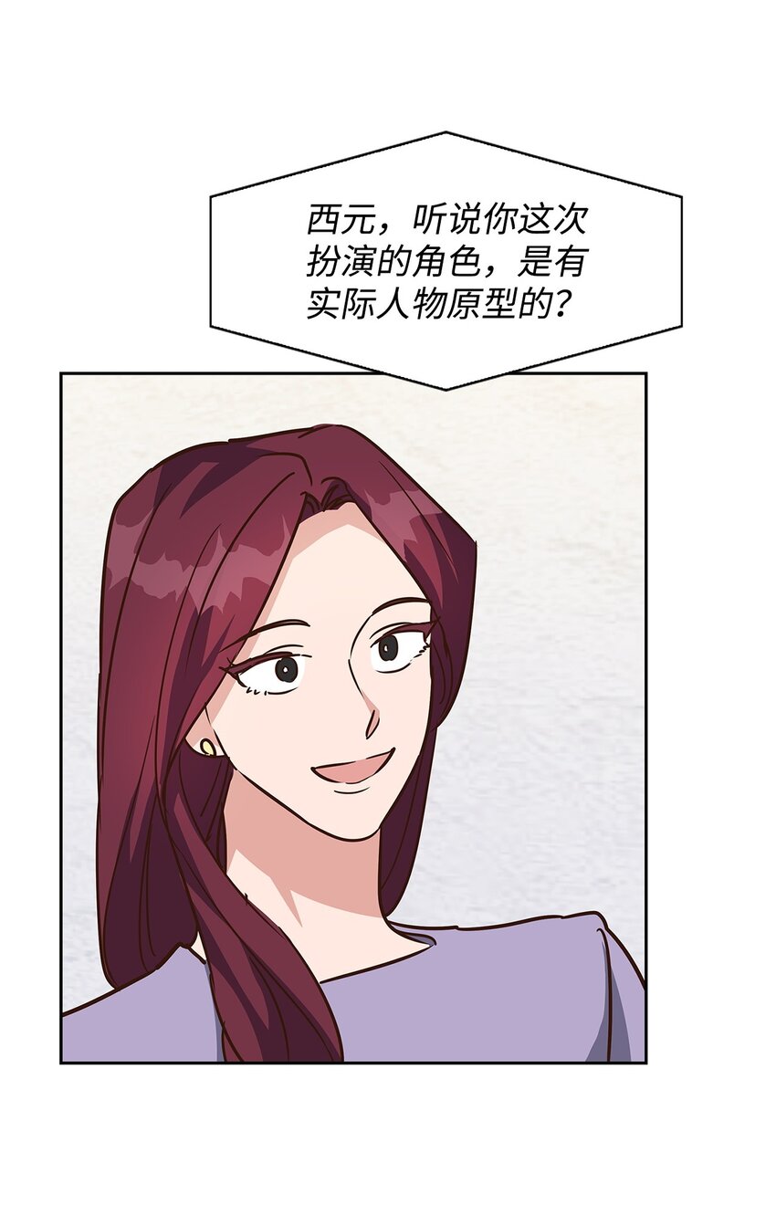 113 临时秘书-第113话