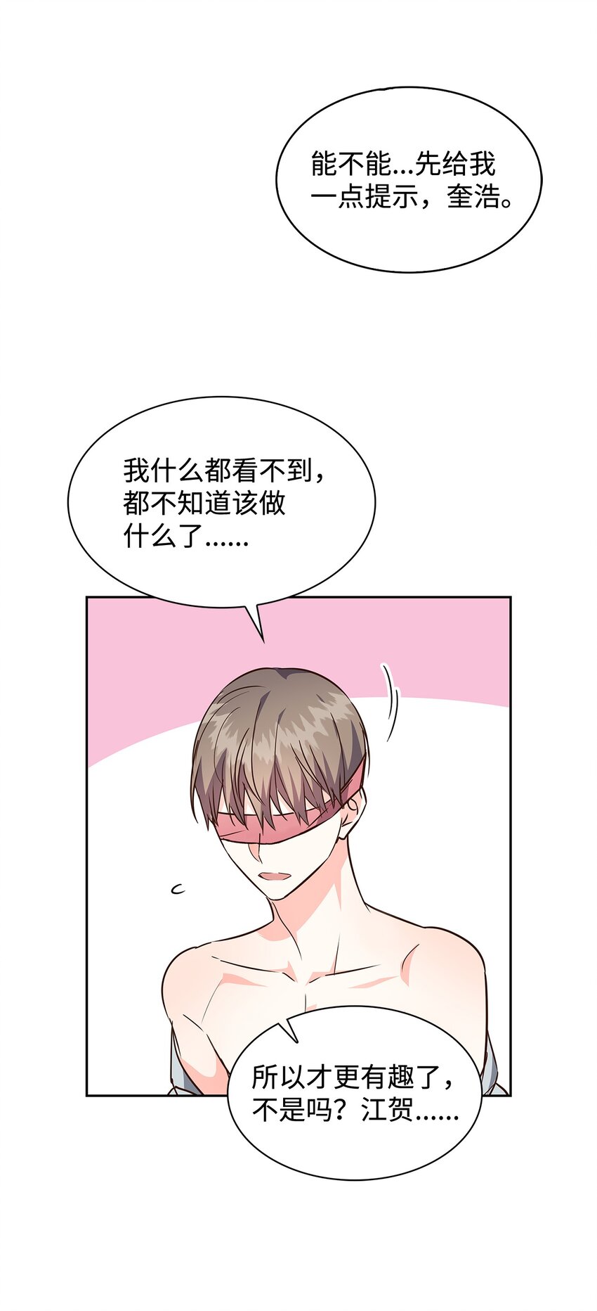 115 猜谜-第115话