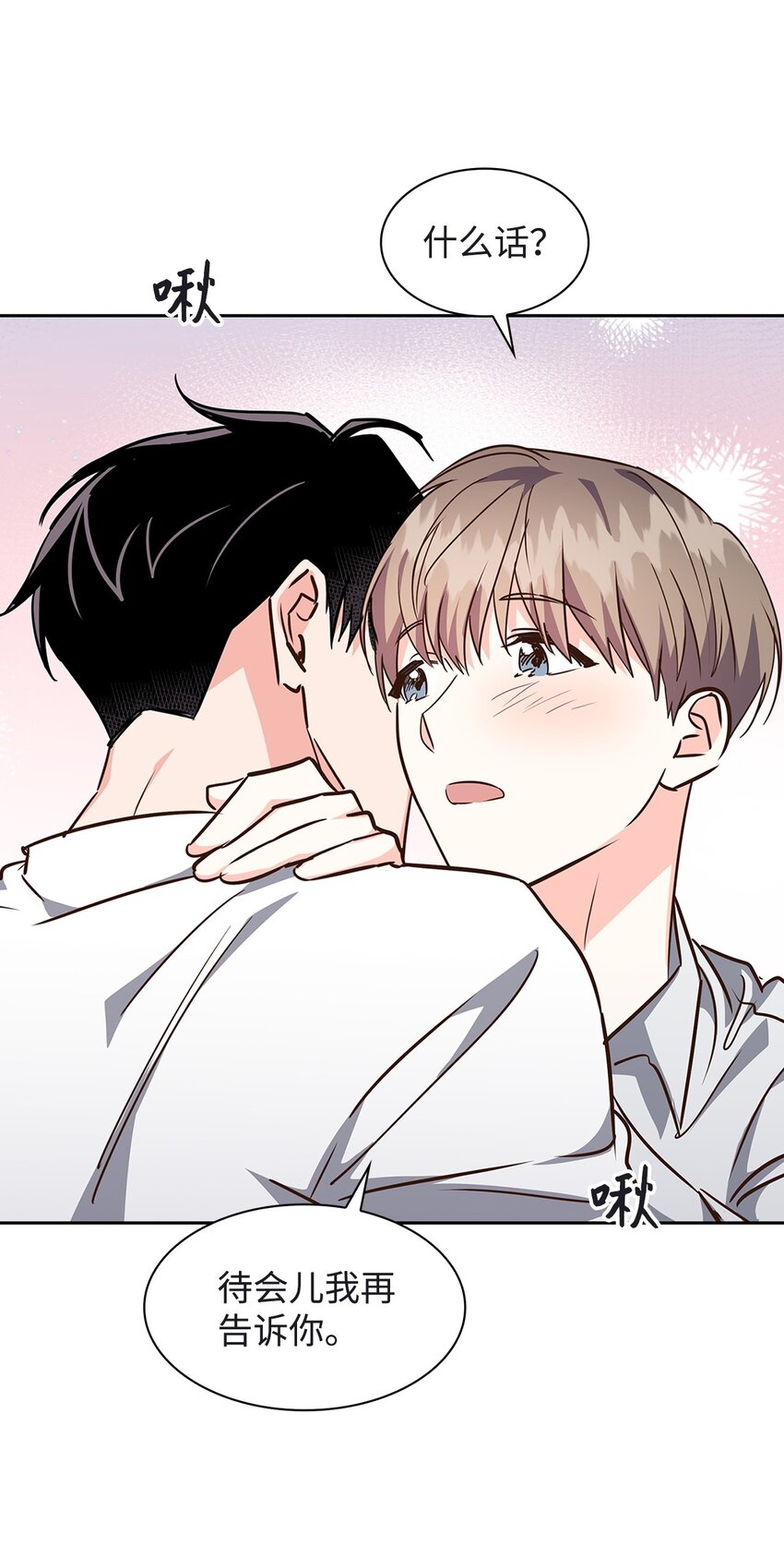 119 醉意-第119话