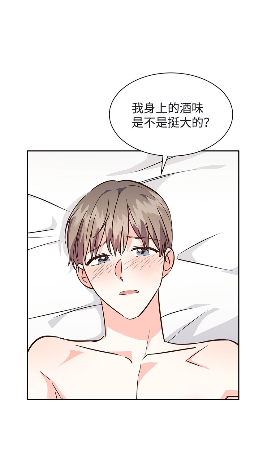 119 醉意-第119话