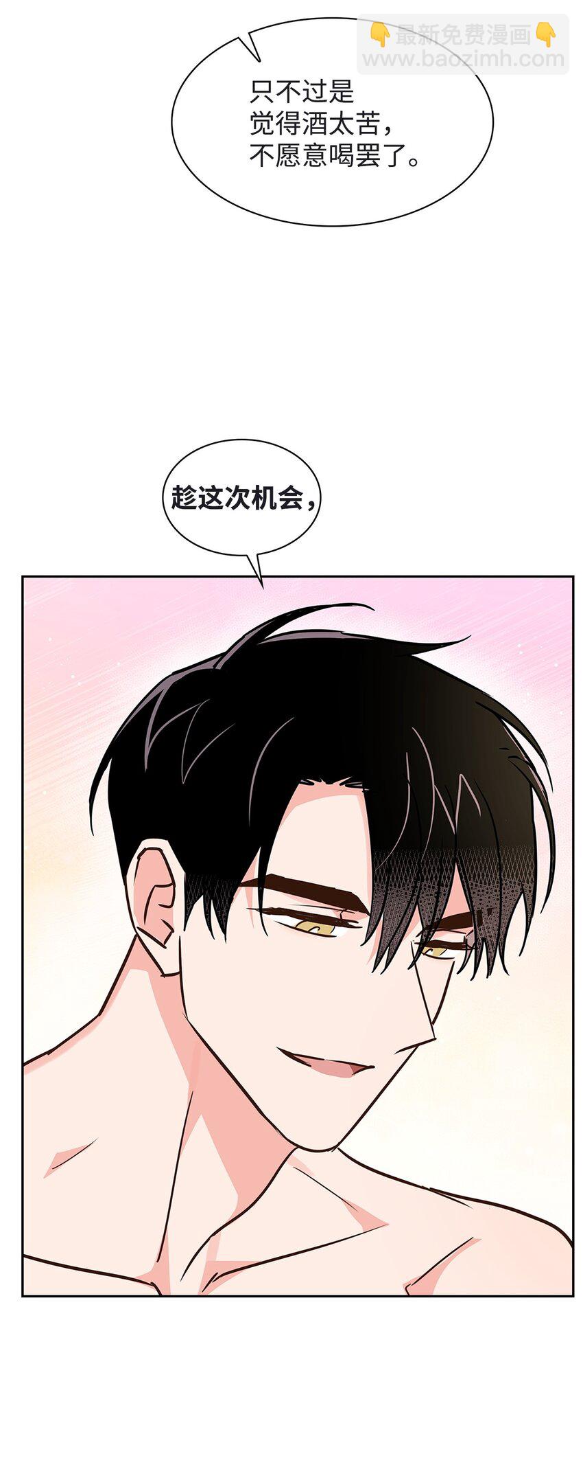 119 醉意-第119话