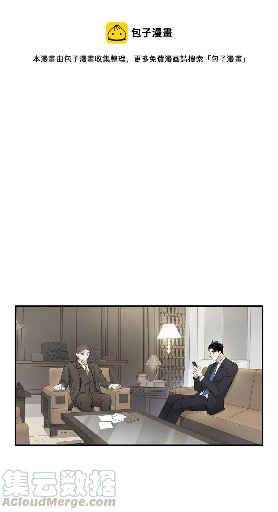 13 我们交往了(1/2)-第13话