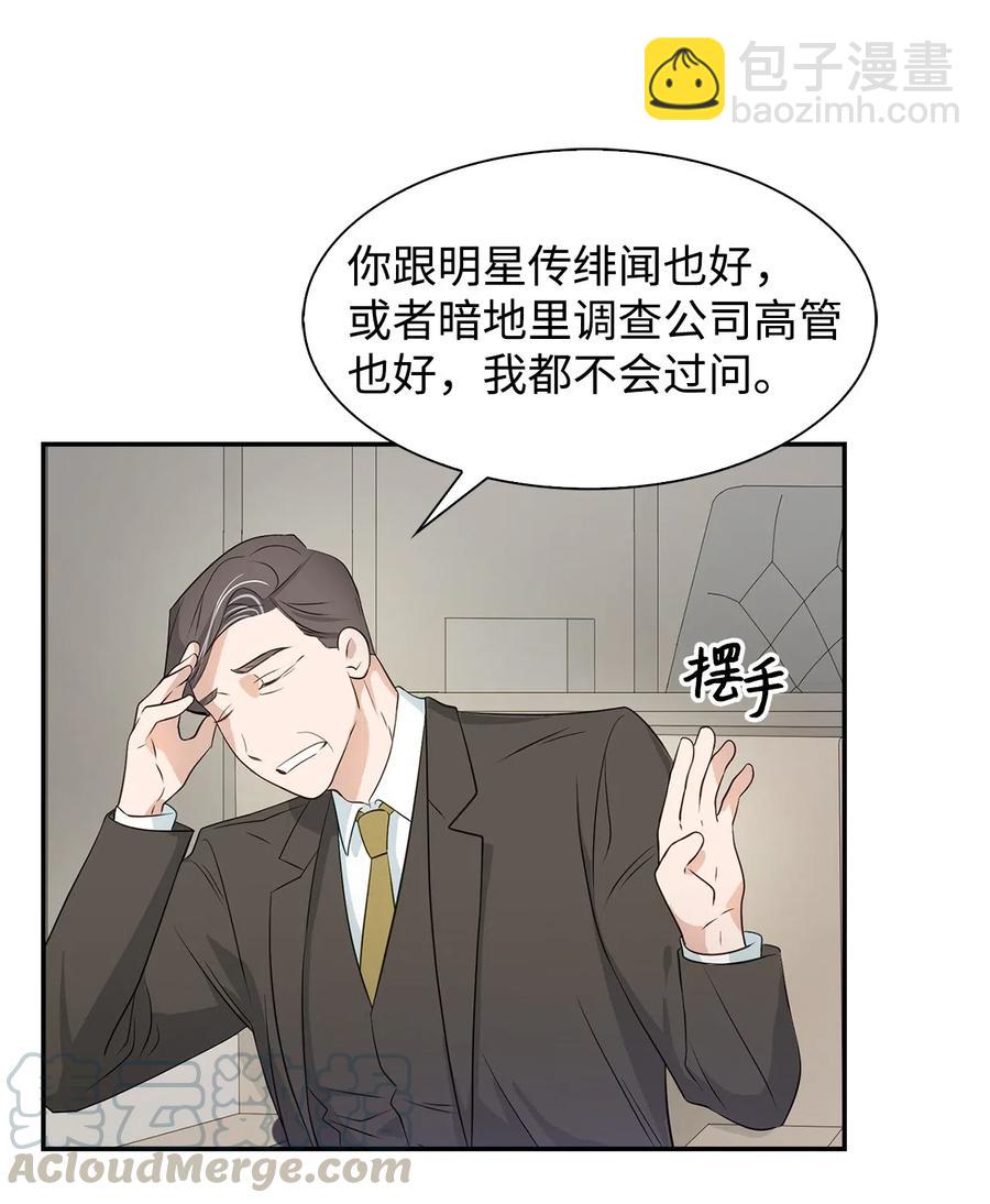 13 我们交往了(1/2)-第13话