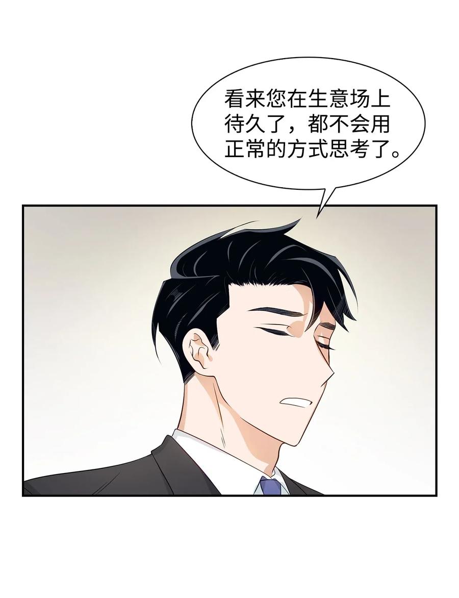 13 我们交往了(1/2)-第13话