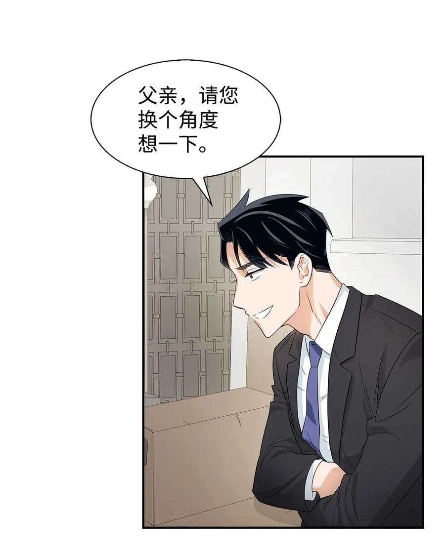 13 我们交往了(1/2)-第13话