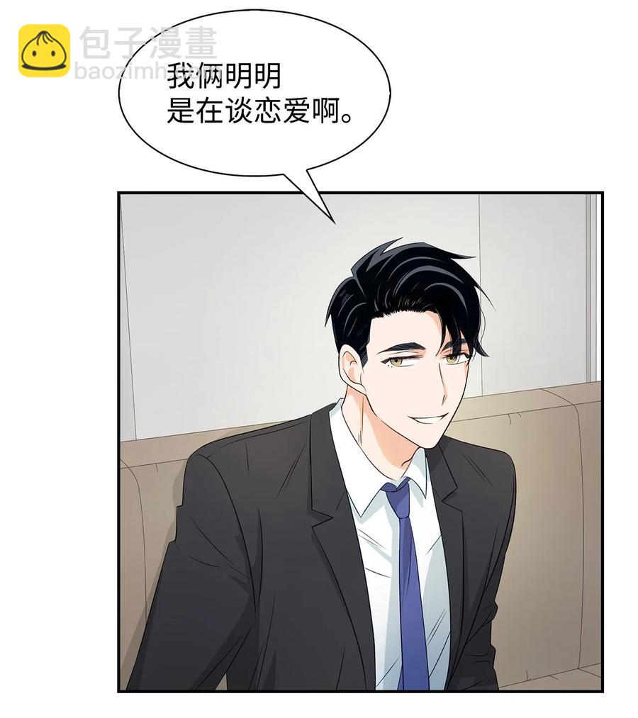 13 我们交往了(1/2)-第13话