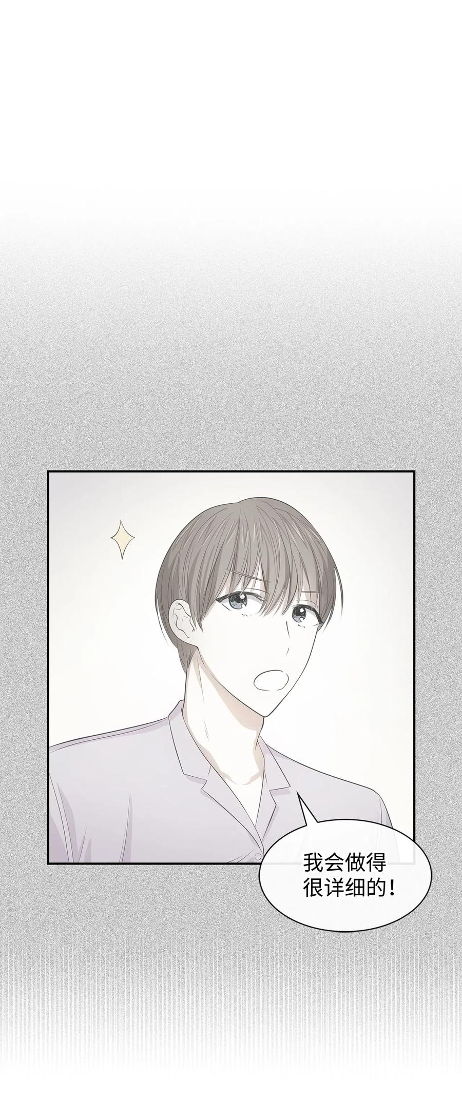 13 我们交往了(1/2)-第13话