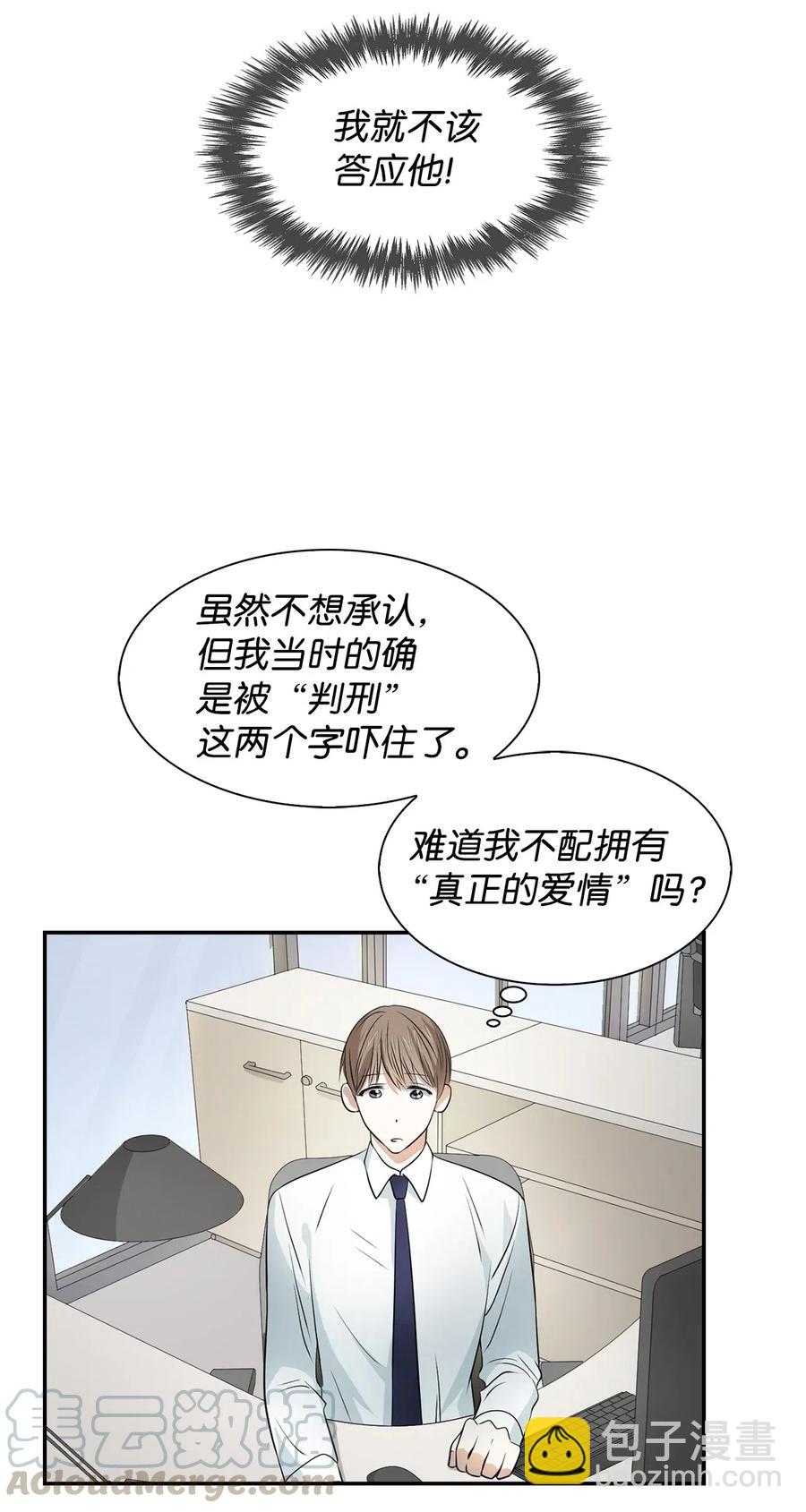 13 我们交往了(1/2)-第13话