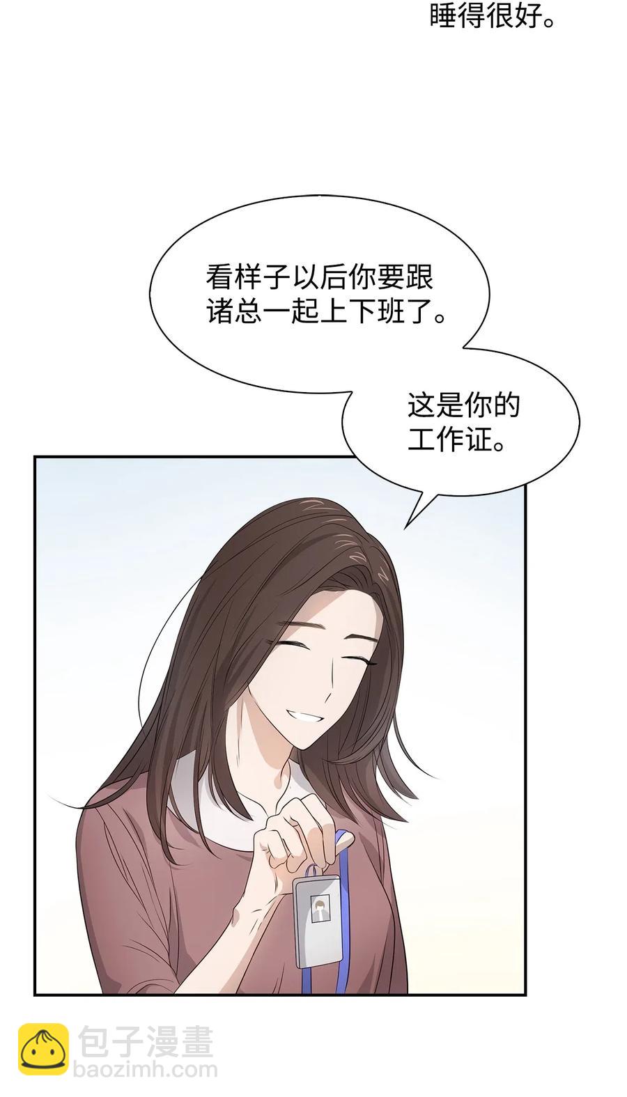 13 我们交往了(1/2)-第13话