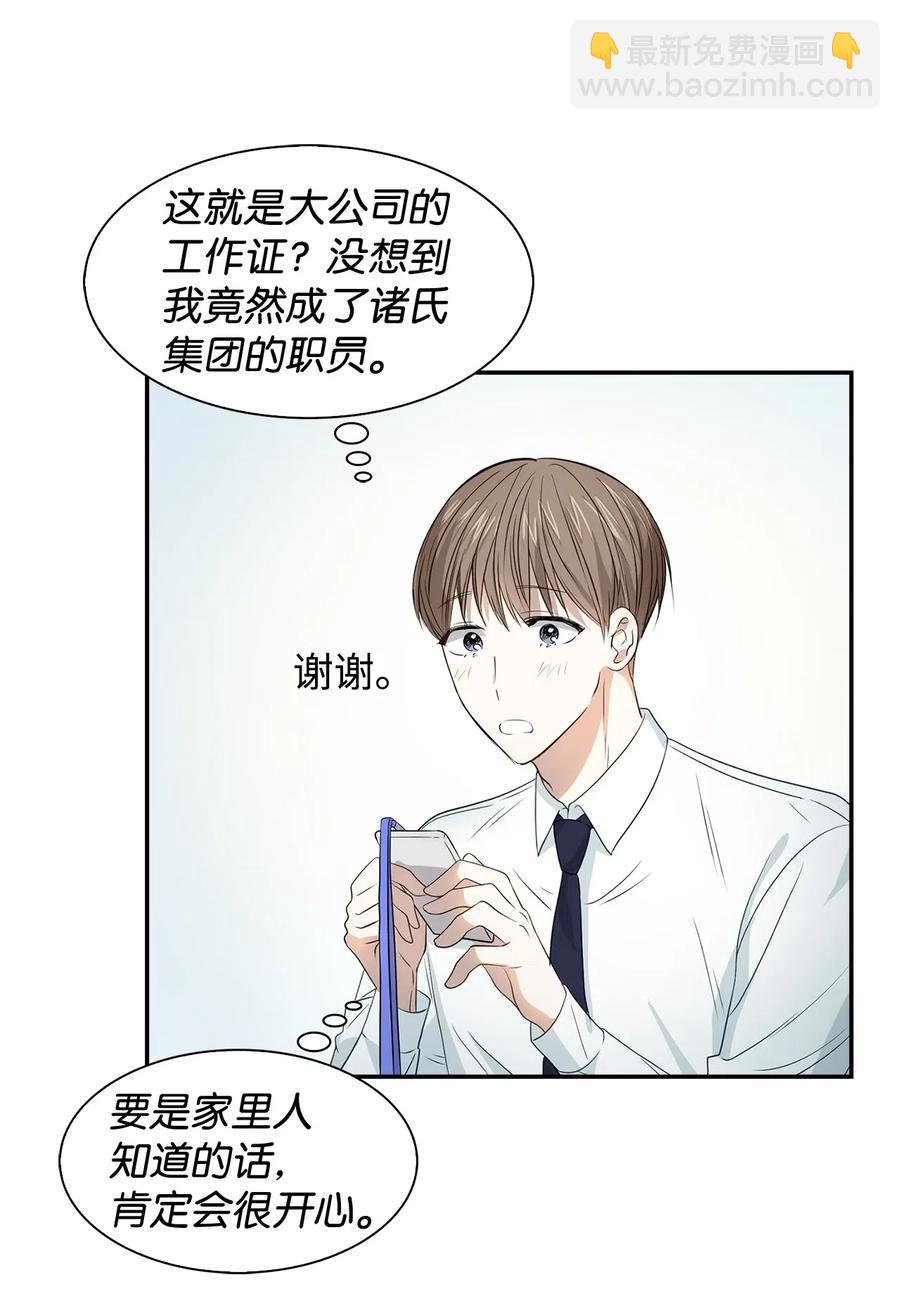 13 我们交往了(1/2)-第13话