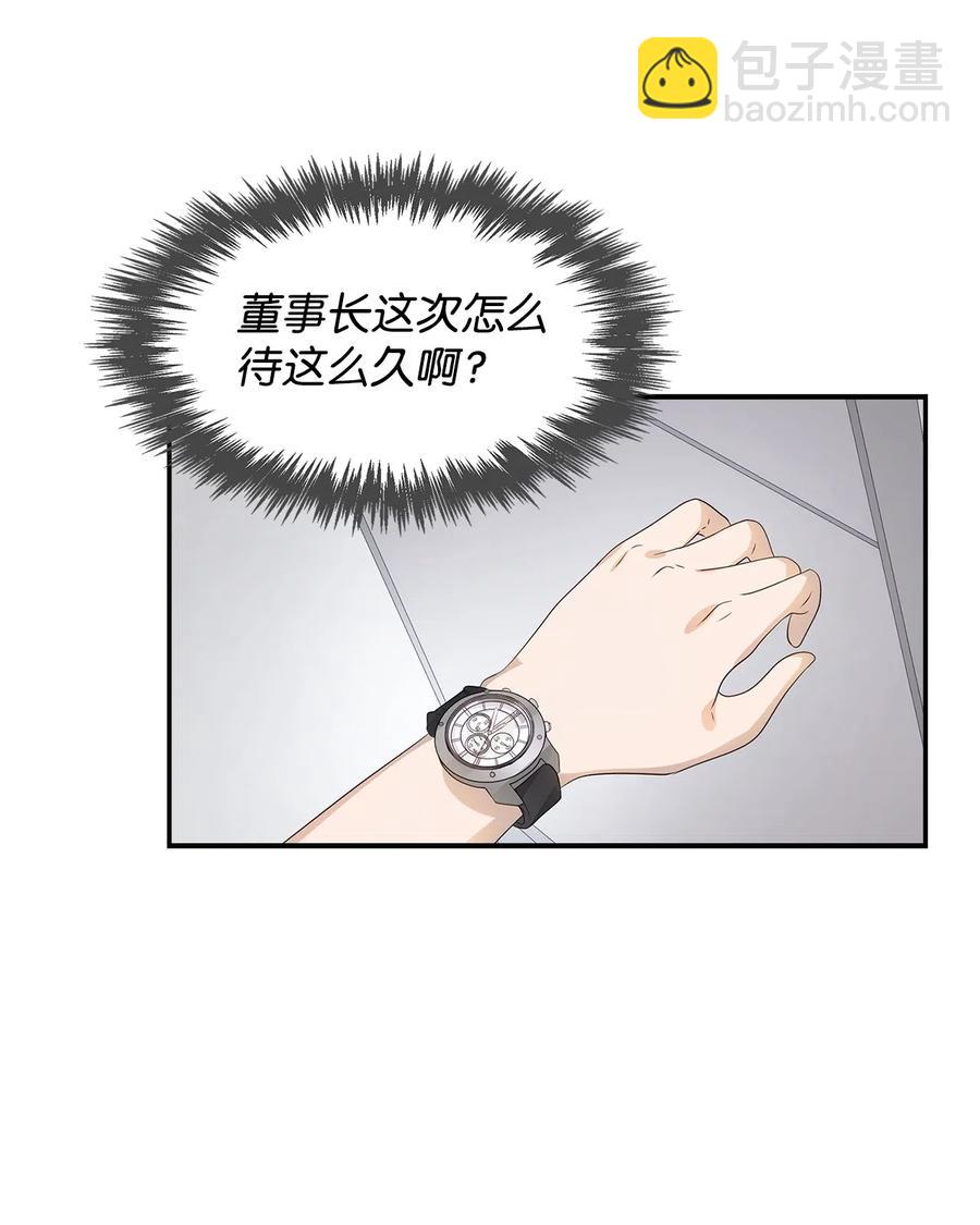 13 我们交往了(1/2)-第13话