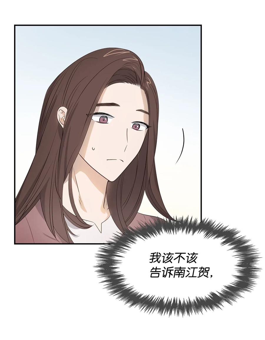 13 我们交往了(1/2)-第13话