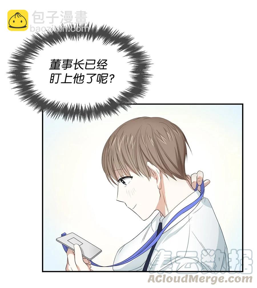 13 我们交往了(1/2)-第13话