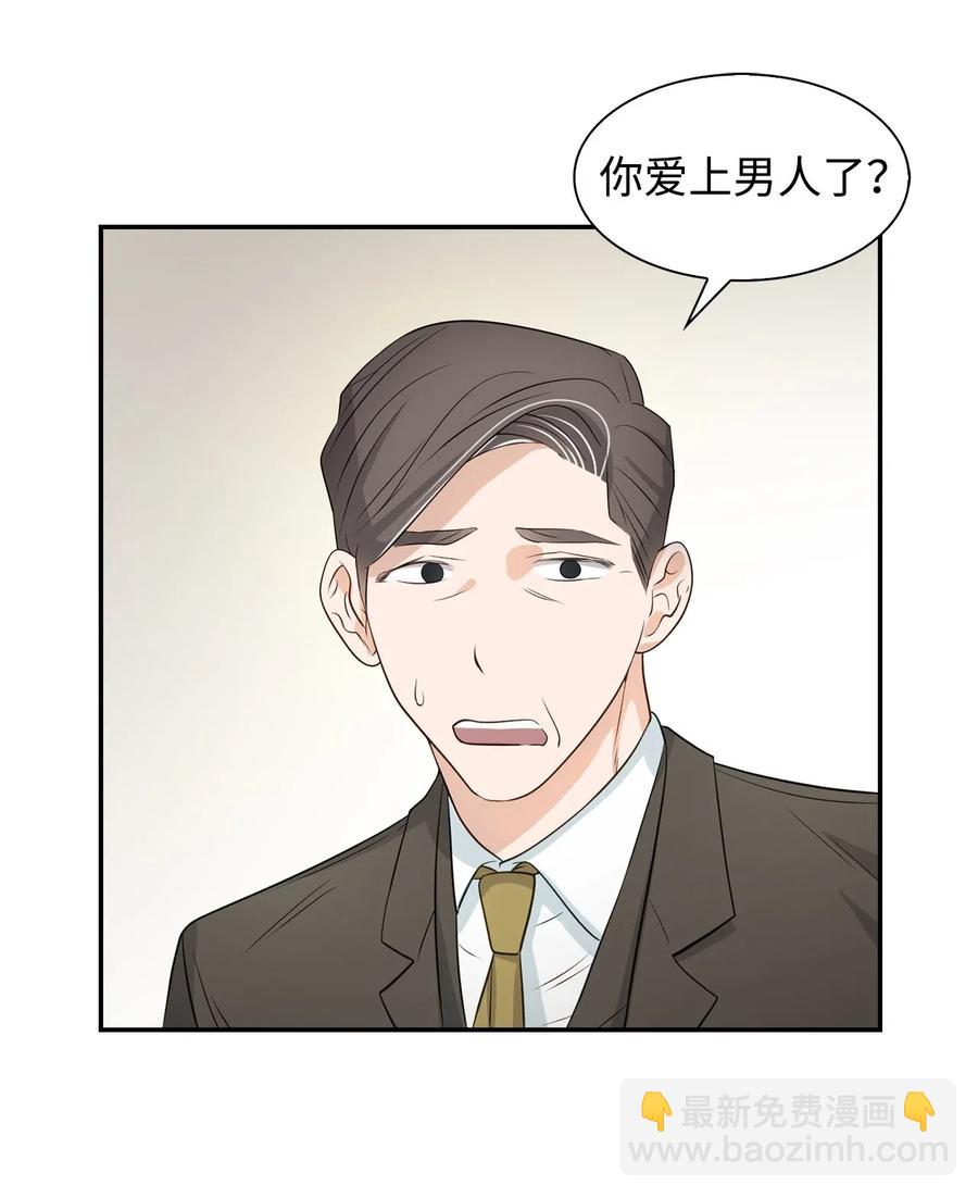 13 我们交往了(1/2)-第13话