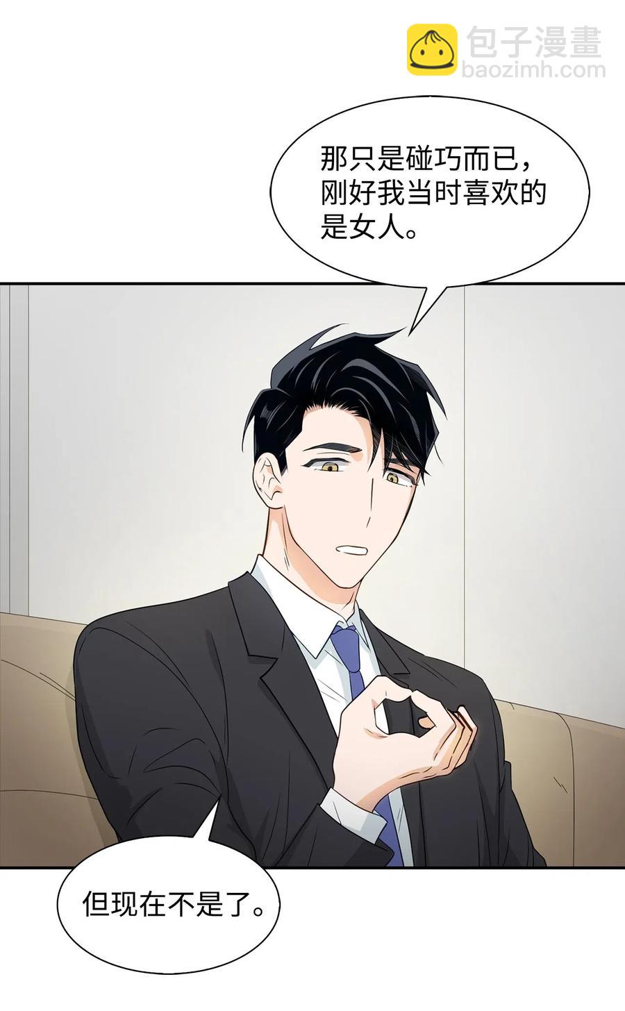 13 我们交往了(1/2)-第13话