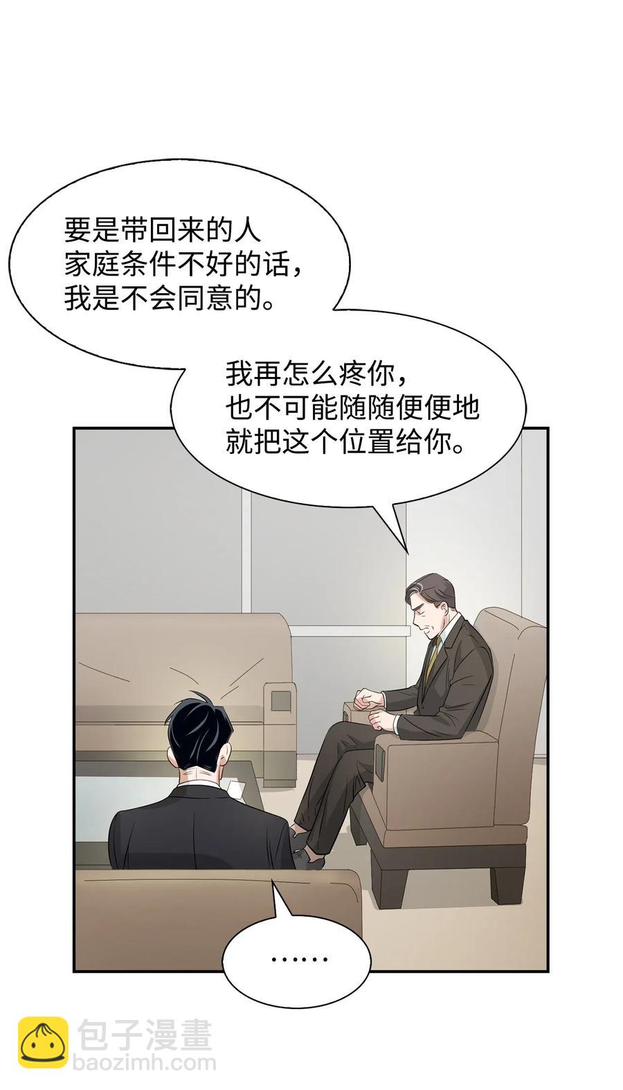 13 我们交往了(1/2)-第13话