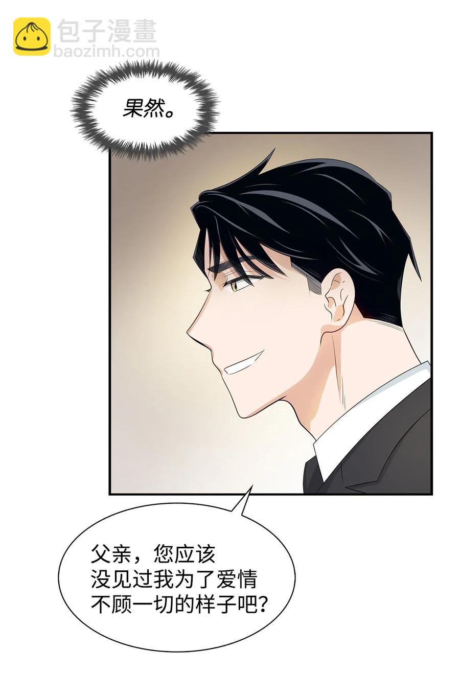 13 我们交往了(1/2)-第13话