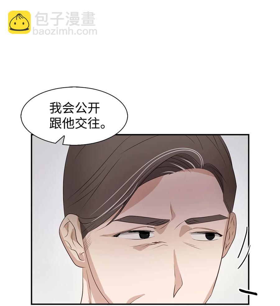 13 我们交往了(1/2)-第13话