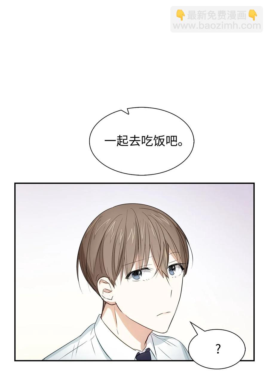 13 我们交往了(1/2)-第13话